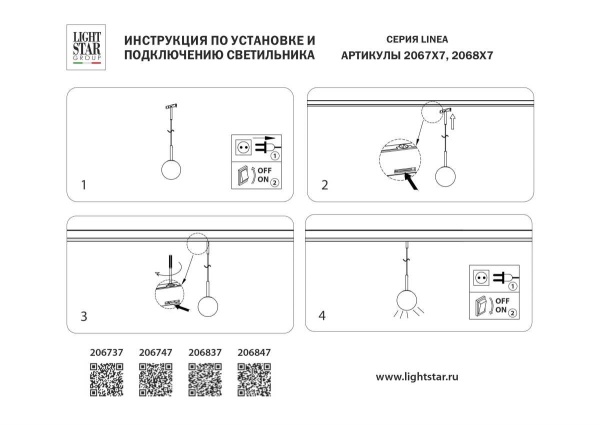 Светильник подвесной 24V 6W 180° 4000K, черный/белый матовый Linea Lightstar 206847