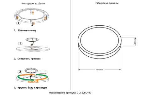 Потолочный светильник Crystal Lux CLT 526C400 BL