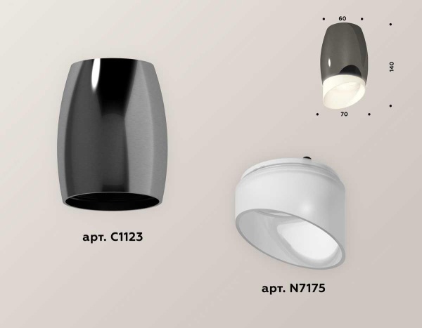 Комплект потолочного светильника Ambrella light Techno Spot XC (C1123, N7175) XS1123023