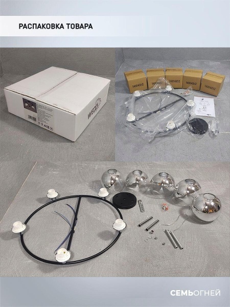 Потолочная люстра Seven Fires Rumo WD3527/5C-BK-CR-CL