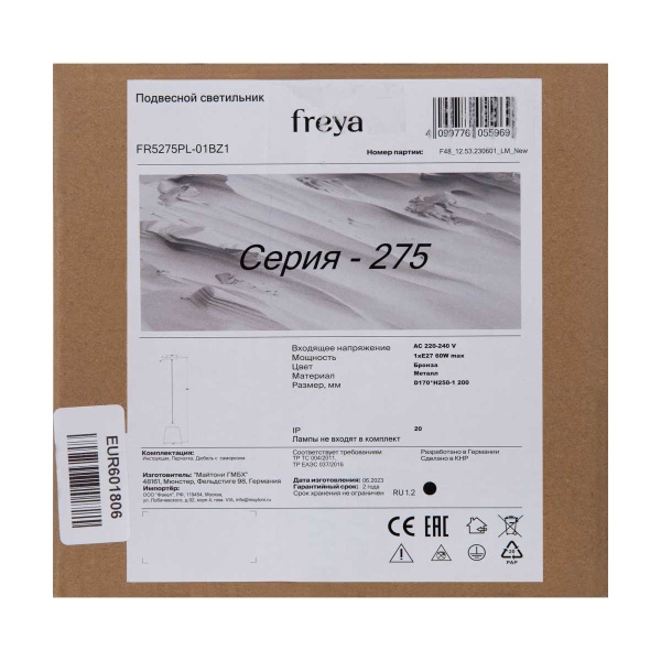 Подвесной светильник Freya Дымка / Gauzy FR5275PL-01BZ1