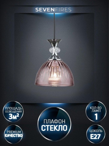 Подвесной светильник Seven Fires Leki WD3629/1P-CR-PK