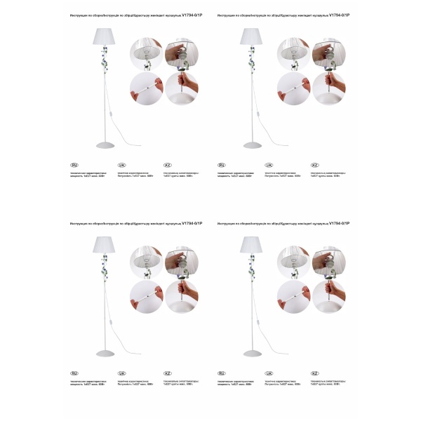 Торшер Vitaluce V1794-0/1P