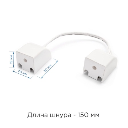 Коннектор Apeyron 09-32