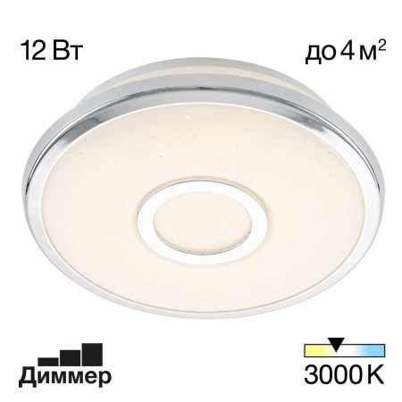 Потолочный светодиодный светильник Citilux Старлайт CL70310