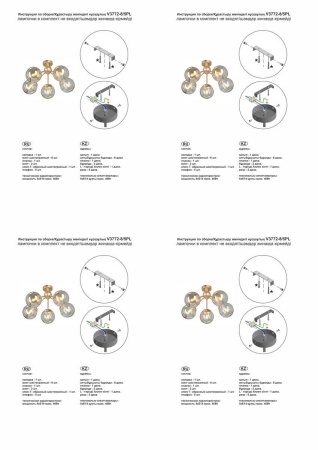 Потолочная люстра Vitaluce V3772-8/5PL