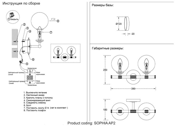 Бра Crystal Lux Sophia AP2