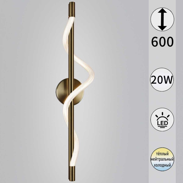 Бра Reluce 73295-0.2-600CP