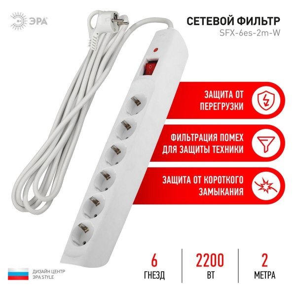 Сетевой фильтр ЭРА 6гн 2м с/з SFX-6es-2m-W Б0044023 Сетевой фильтр ЭРА 6гн 2м с/з SFX-6es-2m-W Б0044023