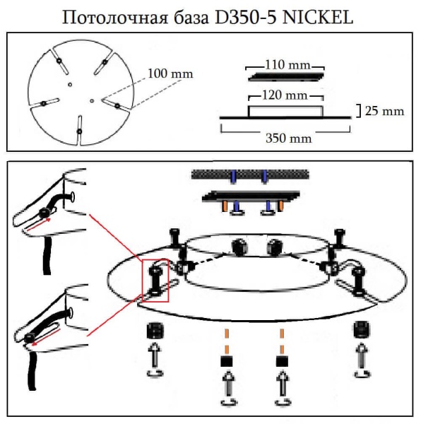 Основание для люстры Crystal Lux D350-5 Nickel Основание для люстры Crystal Lux D350-5 Nickel