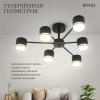 Потолочная люстра Rivoli Rosemary 3189-306 Б0071291