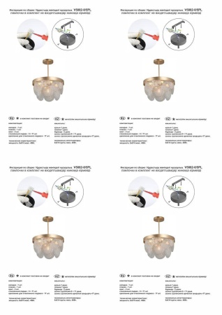 Подвесная люстра Vitaluce V5882-8/5PL