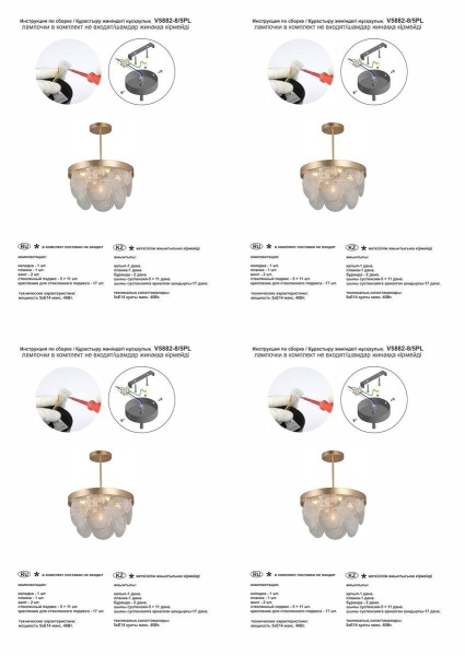 Подвесная люстра Vitaluce V5882-8/5PL