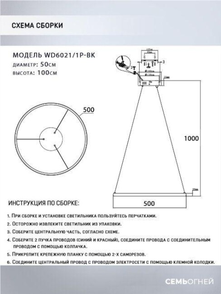 Подвесной светодиодный светильник Seven Fires Lisel WD6021/1P-BK