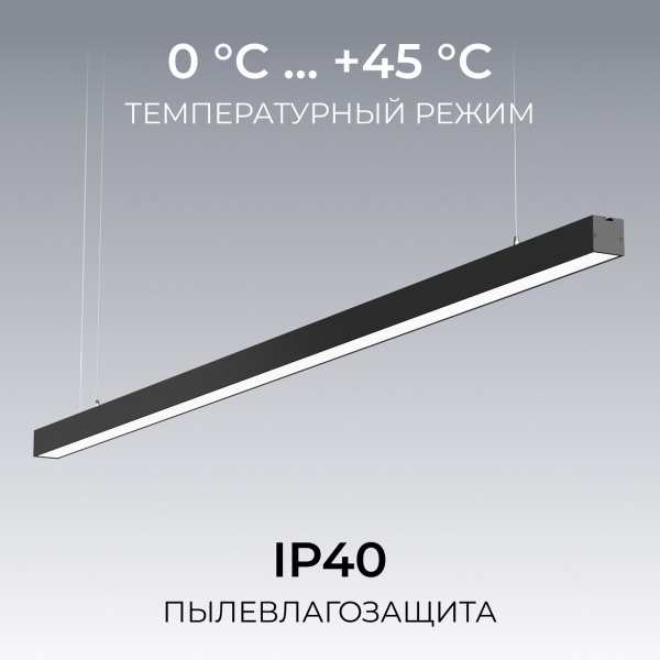 Подвесной линейный светодиодный светильник Apeyron Levia 30-41