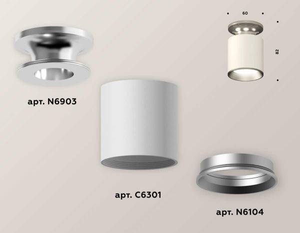 Комплект потолочного светильника Ambrella light Techno Spot XC (N6903, C6301, N6104) XS6301140