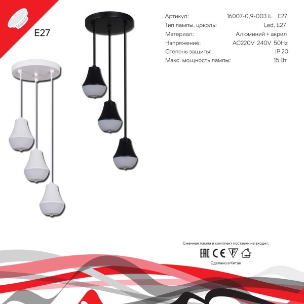 Подвесной светильник Reluce Technical 16007-0.9-003IL E27 WT
