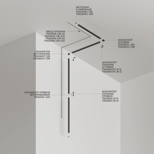 Шинопровод встраиваемый магнитный Maytoni Technical Radity TRA084MP-12B
