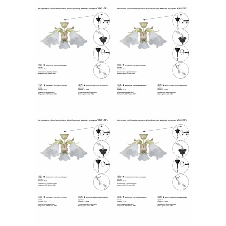 Потолочная люстра Vitaluce V1451/5PL