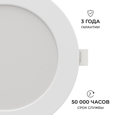 Встраиваемая светодиодная панель Apeyron 06-163