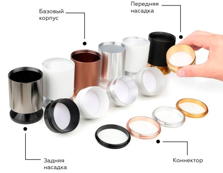 Насадка задняя Ambrella light DIY Spot N6903