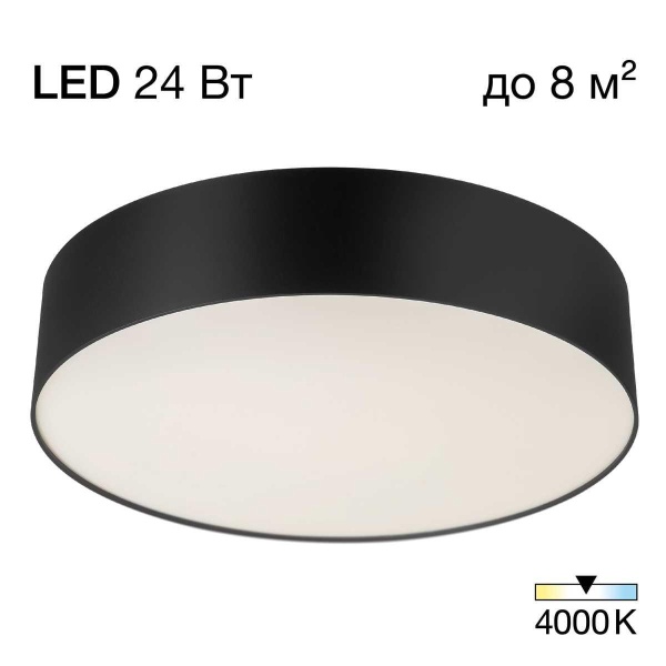 Светильник потолочный Citilux BART CL755291