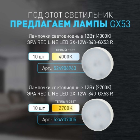 Настенно-потолочный светильник ЭРА OL37 WH Б0056385