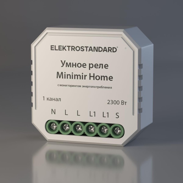 Реле Wi-Fi с мониторингом энергопотребления Elektrostandard (Умный дом) 76009/00 a062688
