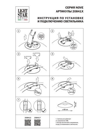 Трековый светодиодный светильник Lightstar Nove 208412