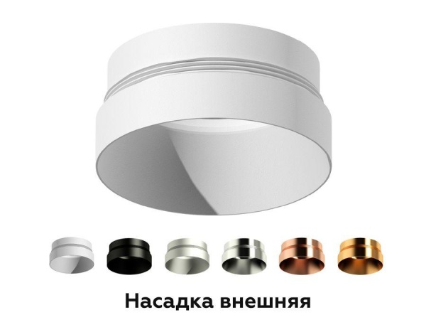 Насадка передняя Ambrella light DIY Spot N6135 Насадка передняя Ambrella light DIY Spot N6135