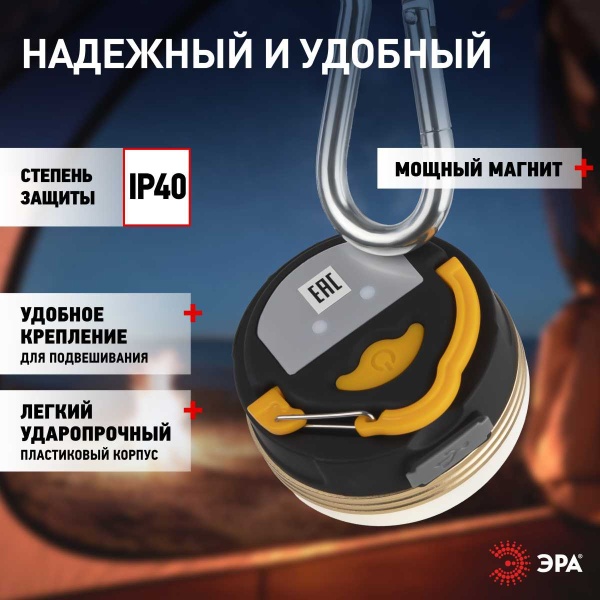 Фонарь кемпинговый светодиодный ЭРА KA-501 Феникс аккумуляторный 3Вт 1200мАч Б0054032