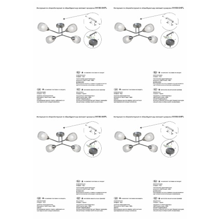 Потолочная люстра Vitaluce V4186-9/4PL