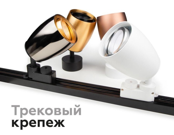Корпус светильника Ambrella light DIY Spot C1144 Корпус светильника Ambrella light DIY Spot C1144