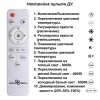 Потолочная светодиодная люстра Novotech Calm 358932