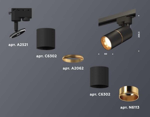 Комплект трекового светильника Ambrella light Track System XT (A2521, C6302, A2062, C6302, N6113) XT6302020