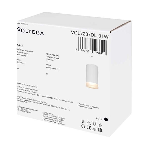 Потолочный светильник Voltega Грейв / Grave VGL7237DL-01W