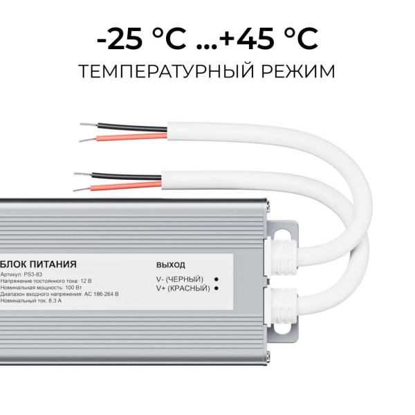 Блок питания OGM 12V 100W IP67 8,3A PS3-83