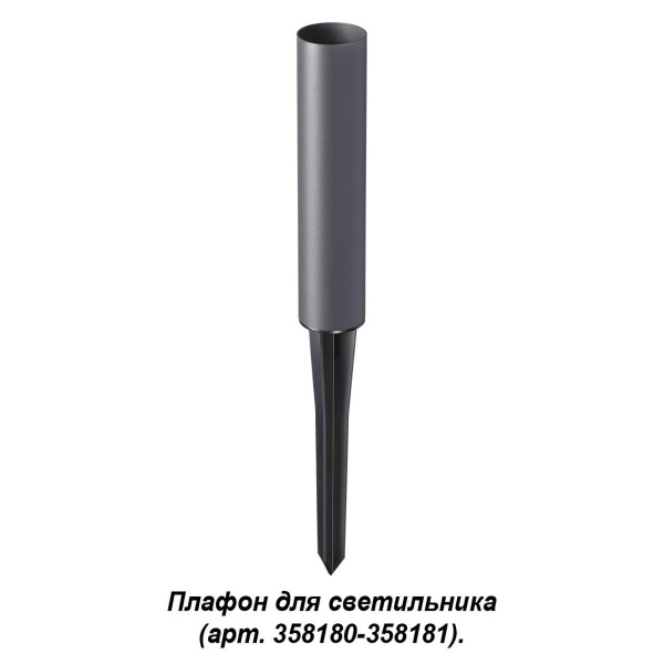 Корпус для модуля Novotech Street Nokta 358183 Корпус для модуля Novotech Street Nokta 358183