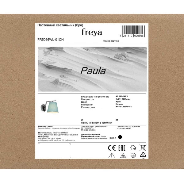Бра Freya Паула / Paula FR5066WL-01CH
