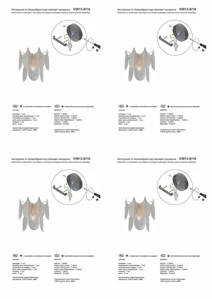 Бра Vitaluce V5813-8/1A