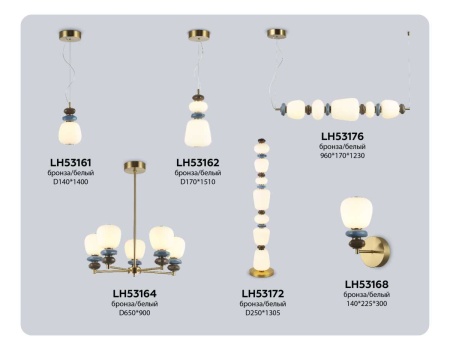 Люстра Ambrella Light HIGH LIGHT LH53162