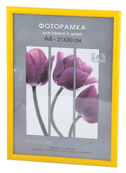 Фоторамка Светосила Радуга 21x30 Желтый, со стеклом (25/675) Б0030599 Фоторамка Светосила Радуга 21x30 Желтый, со стеклом (25/675) Б0030599