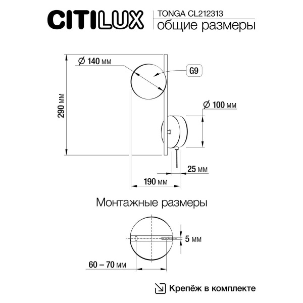 Бра Citilux TONGA CL212313 Бра Citilux TONGA CL212313