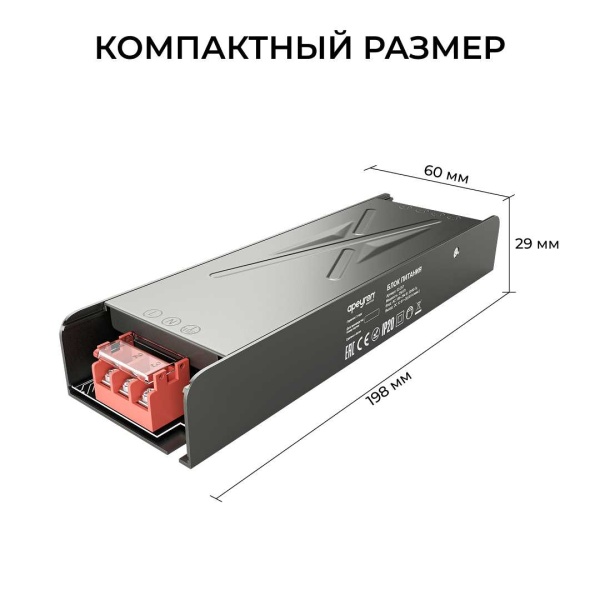 Блок питания Apeyron 12V 250W IP20 20,08A 03-257