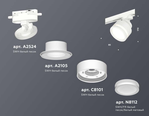 Комплект трекового светильника Ambrella light Track System XT (A2524, A2105, C8101, N8412) XT8101022