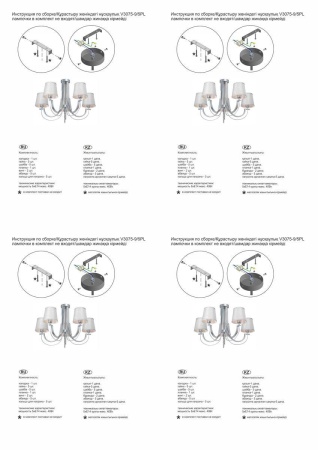 Потолочная люстра Vitaluce V3075-9/5PL