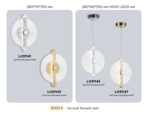 Подвесной светильник Ambrella light High light LH31147