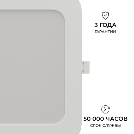 Встраиваемая светодиодная панель Apeyron 06-169