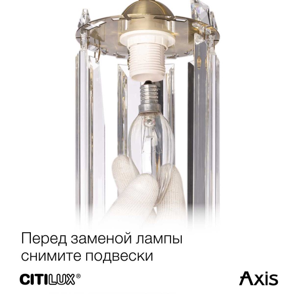 Бра Citilux Axis CL313413