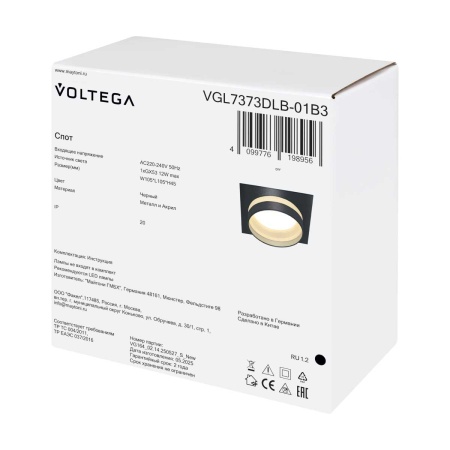 Встраиваемый светильник Voltega Бис / Bis VGL7373DLB-01B3